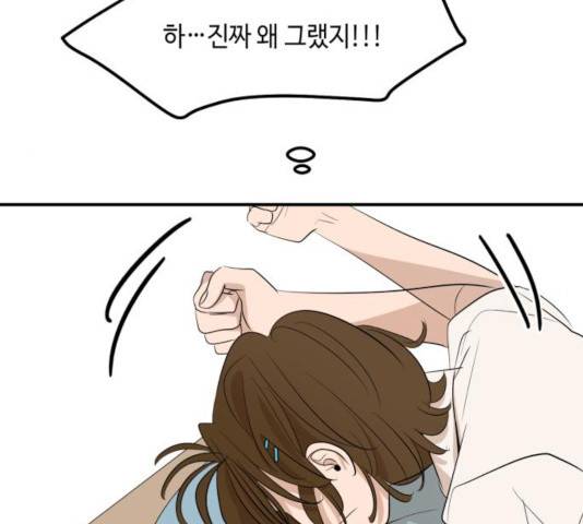 호수의 인어 27화 14