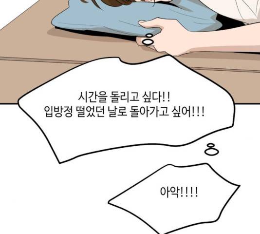 호수의 인어 27화 15