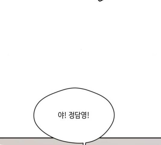 호수의 인어 27화 16