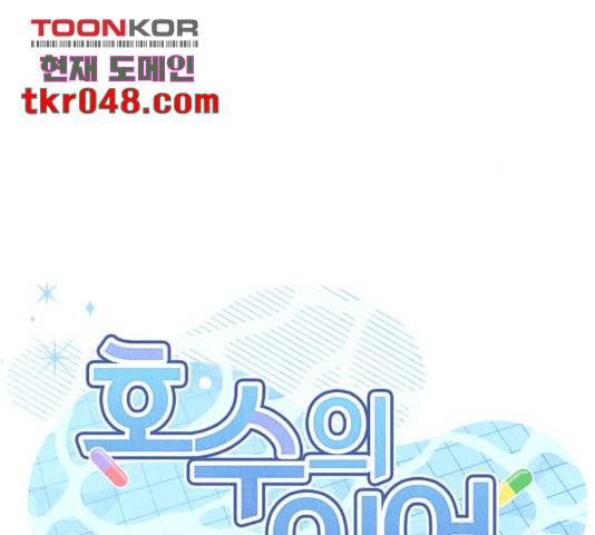 호수의 인어 27화 21