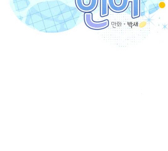 호수의 인어 27화 22