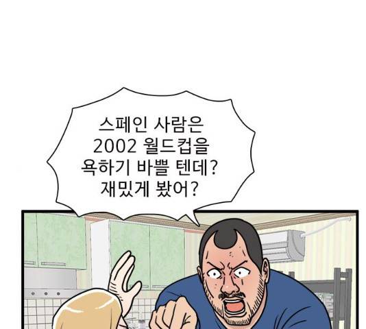 경자 전성시대 16화 1