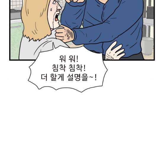 경자 전성시대 16화 2