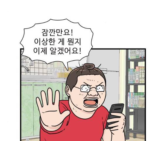 경자 전성시대 16화 3