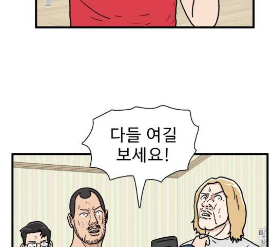 경자 전성시대 16화 4