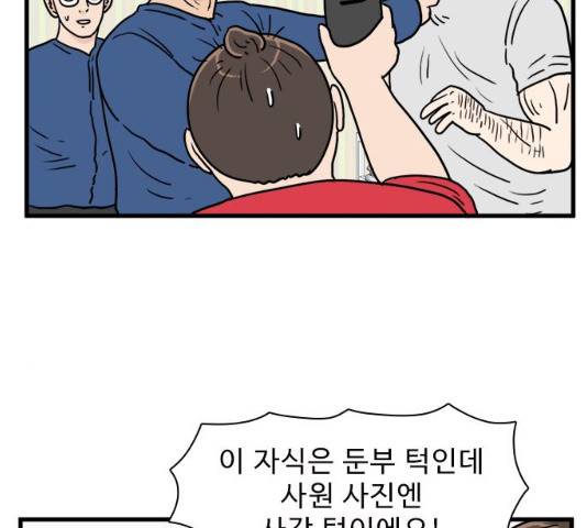 경자 전성시대 16화 5