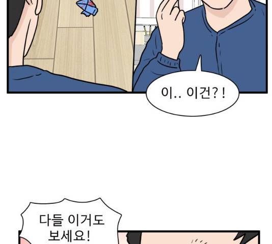 경자 전성시대 16화 8