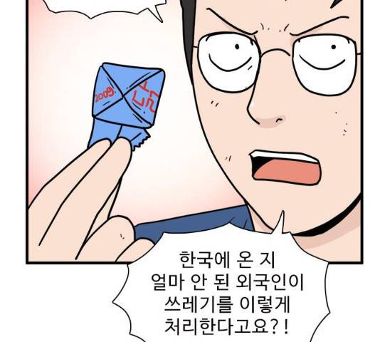 경자 전성시대 16화 9
