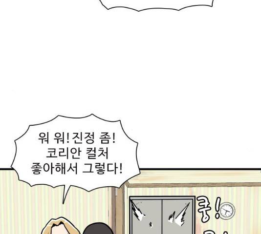 경자 전성시대 16화 10