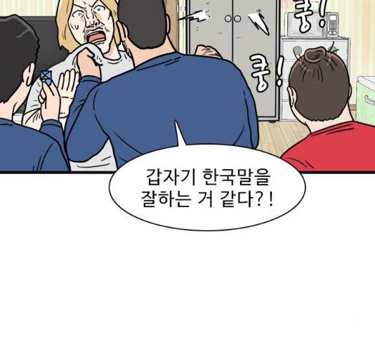 경자 전성시대 16화 11