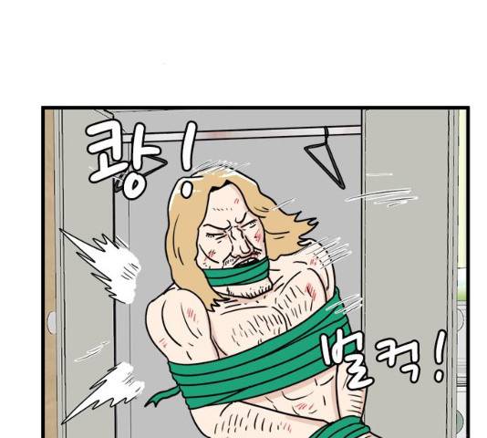 경자 전성시대 16화 12