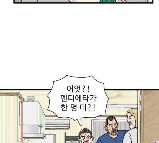 경자 전성시대 16화 13