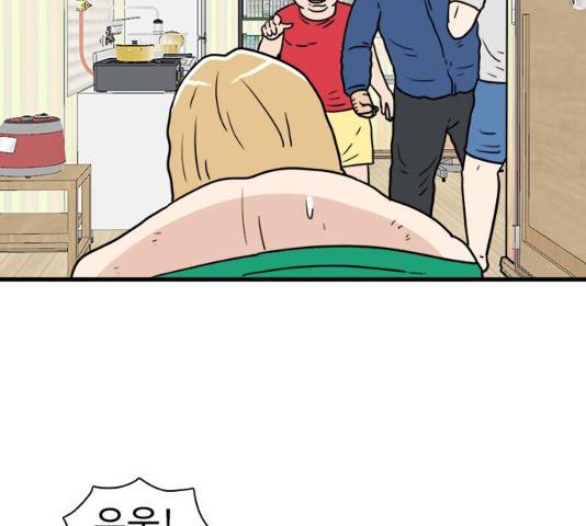경자 전성시대 16화 14