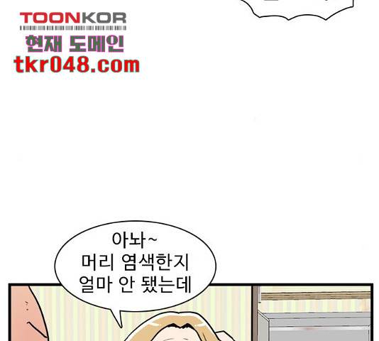 경자 전성시대 16화 16