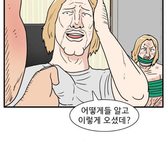 경자 전성시대 16화 17