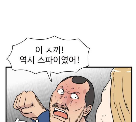 경자 전성시대 16화 18