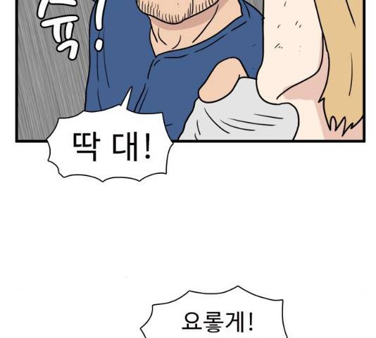 경자 전성시대 16화 19