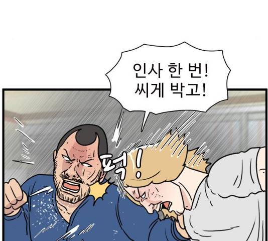 경자 전성시대 16화 21