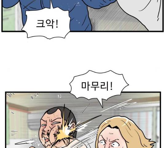 경자 전성시대 16화 22