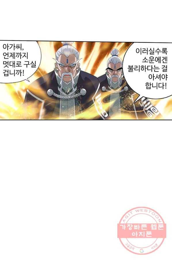 투파창궁 452화 3