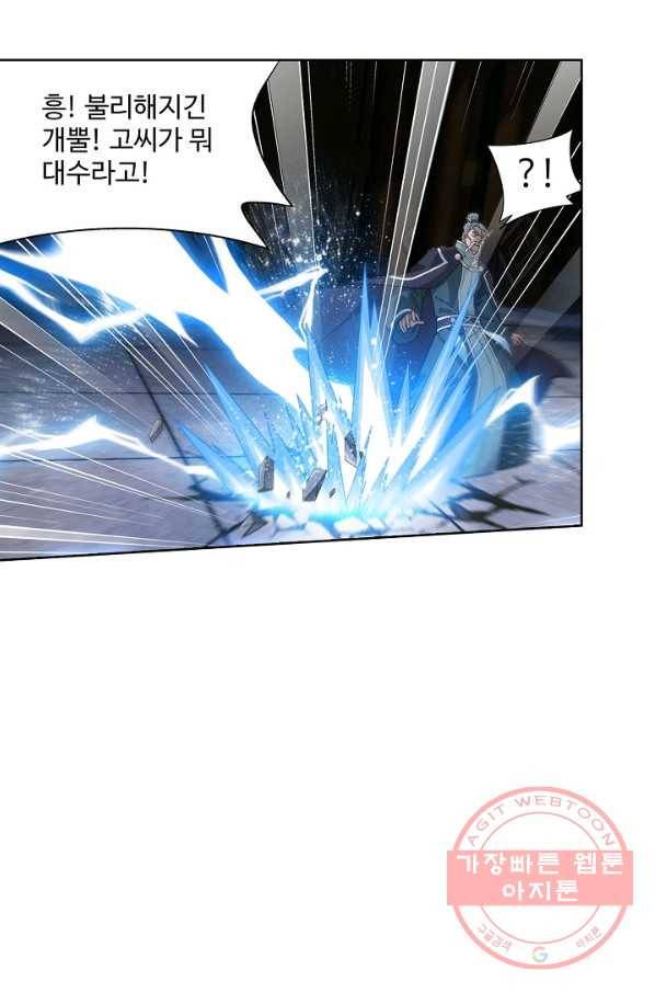 투파창궁 452화 4