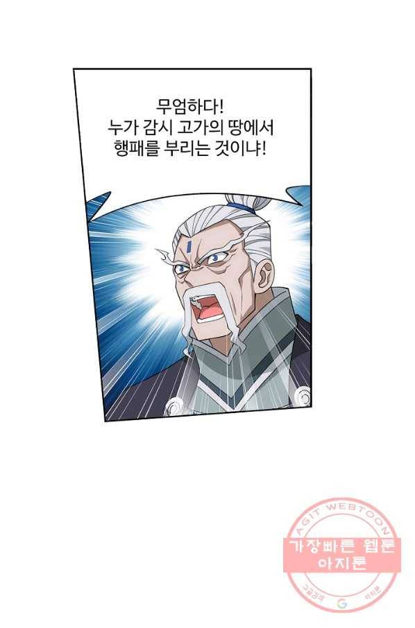 투파창궁 452화 5