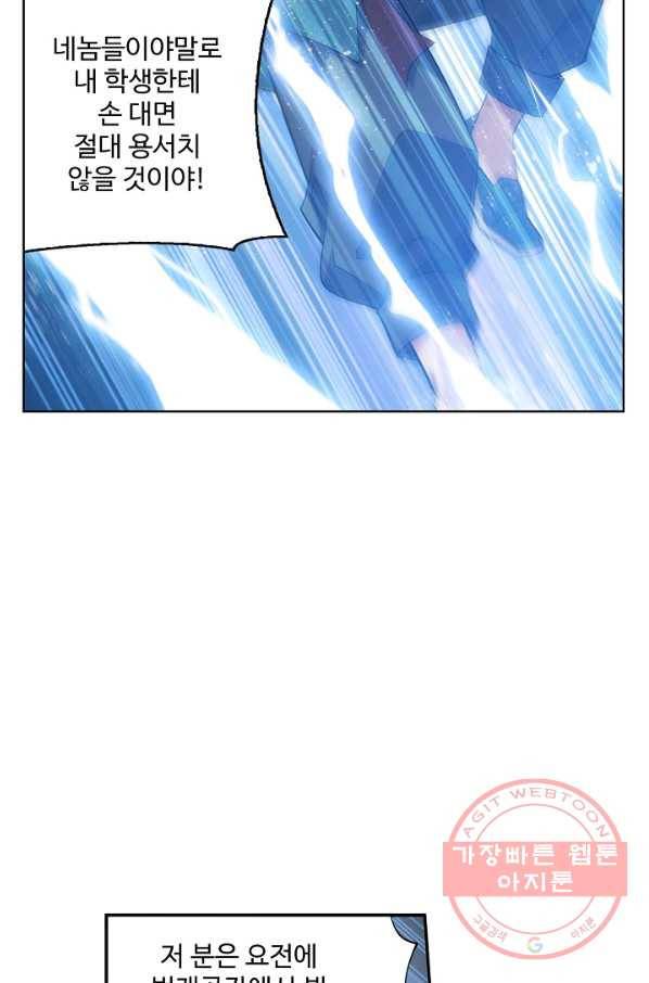 투파창궁 452화 8