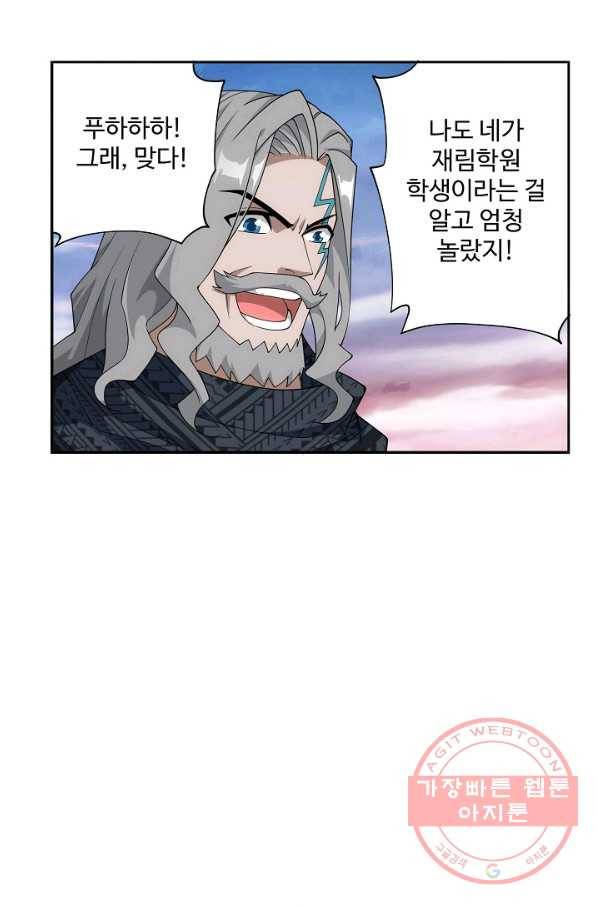투파창궁 452화 12