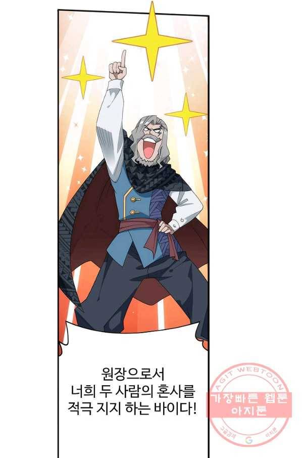 투파창궁 452화 13