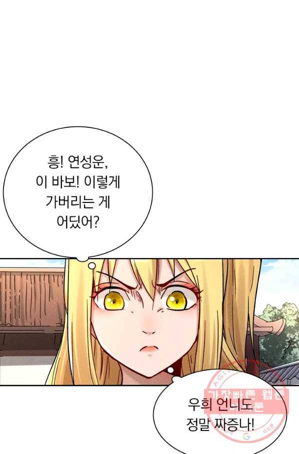 만계선종 464화 1