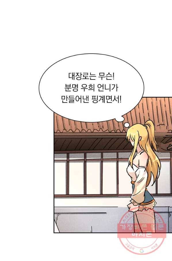만계선종 464화 3
