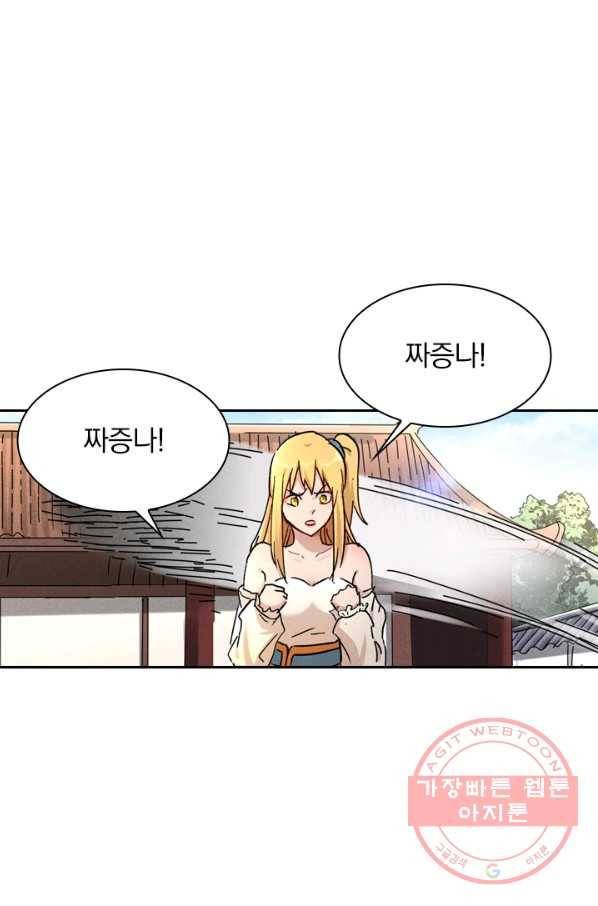 만계선종 464화 4