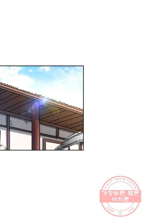 만계선종 464화 5