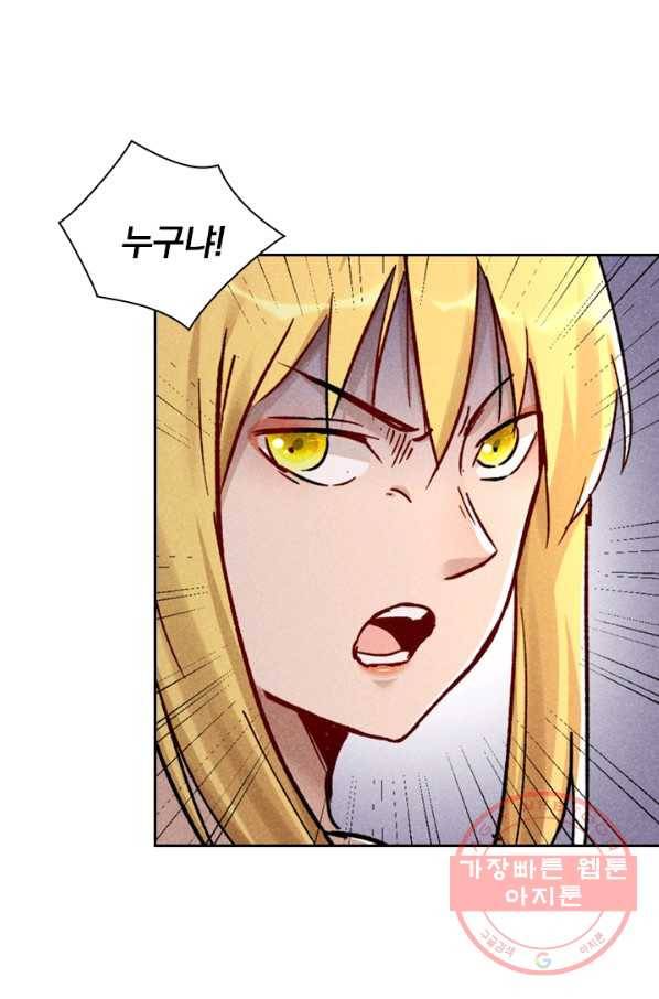 만계선종 464화 6