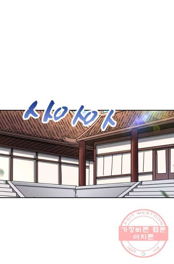 만계선종 464화 7