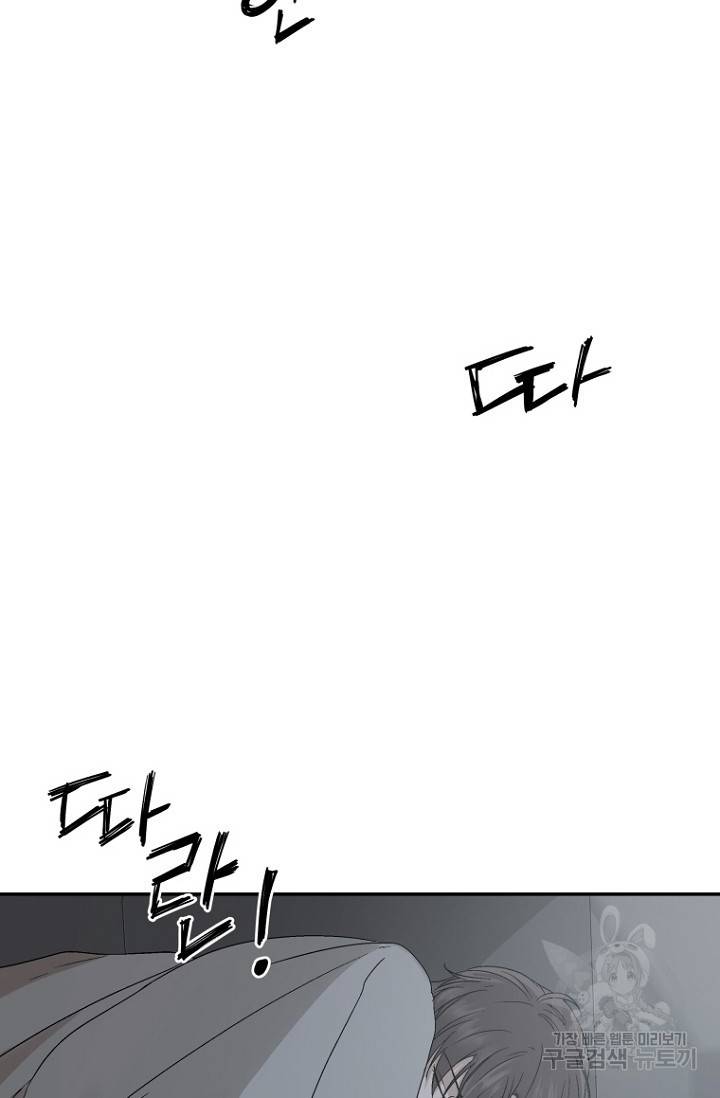 이방인(BL) 6화 3