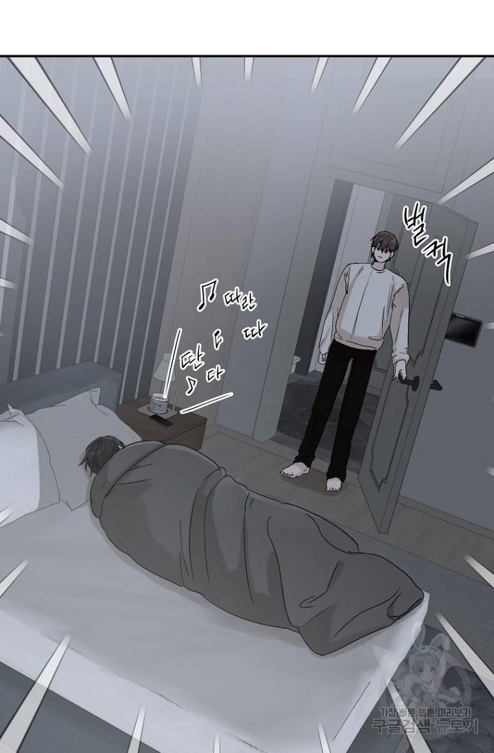 이방인(BL) 6화 6