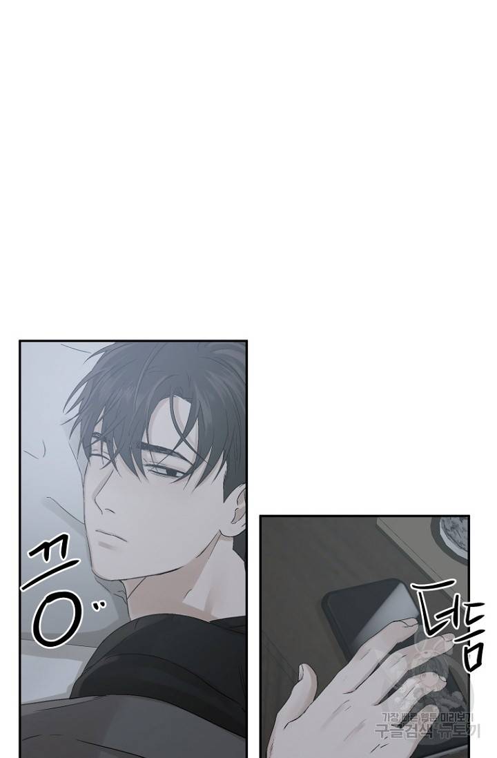 이방인(BL) 6화 13