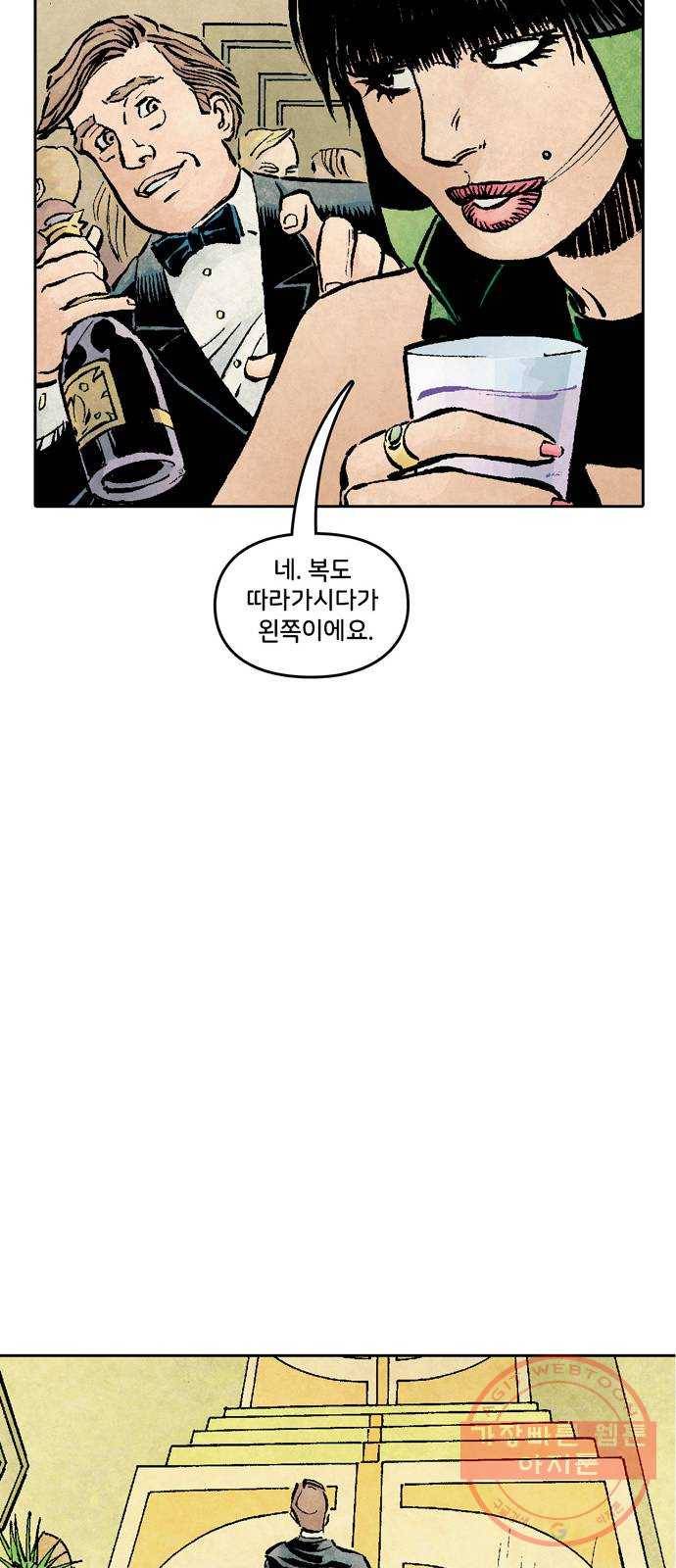 이터널스 4화: 정체성 위기 2부 3