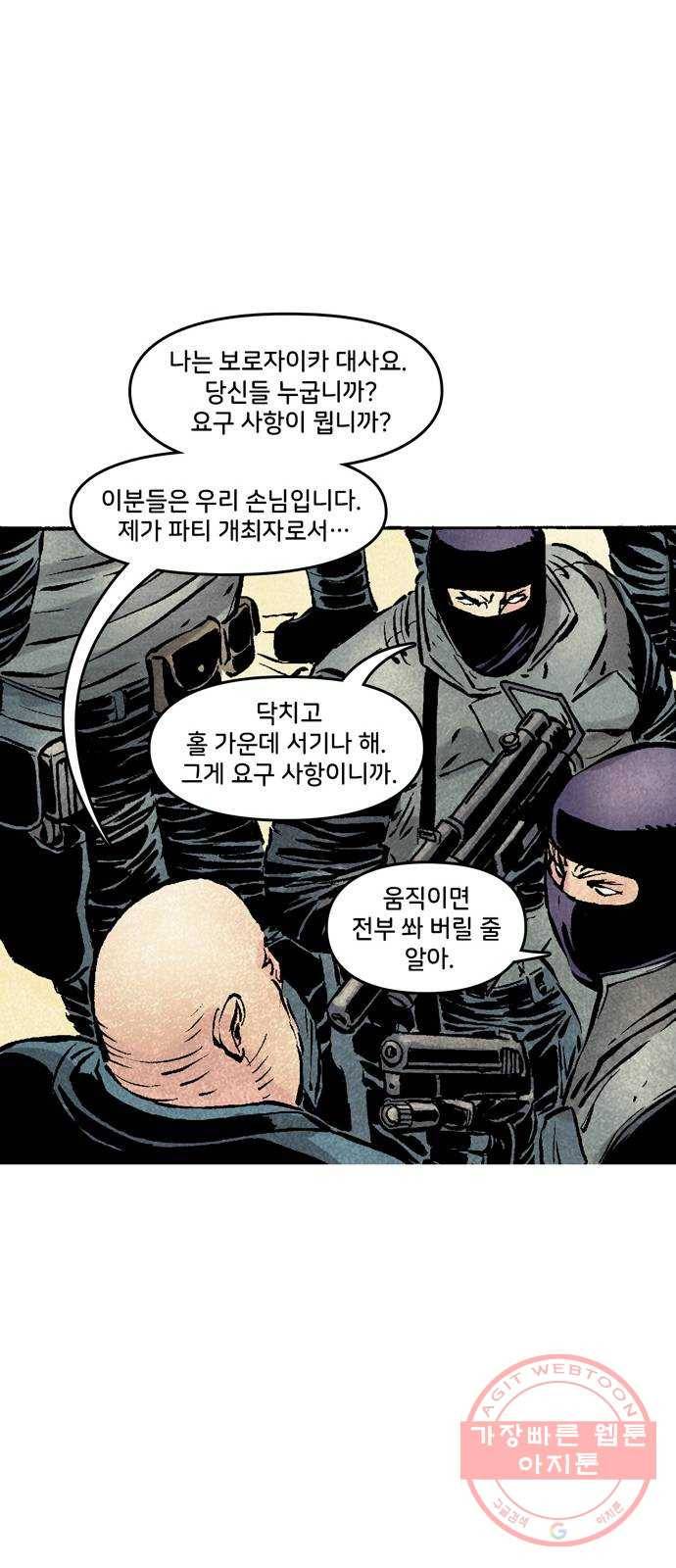 이터널스 4화: 정체성 위기 2부 14