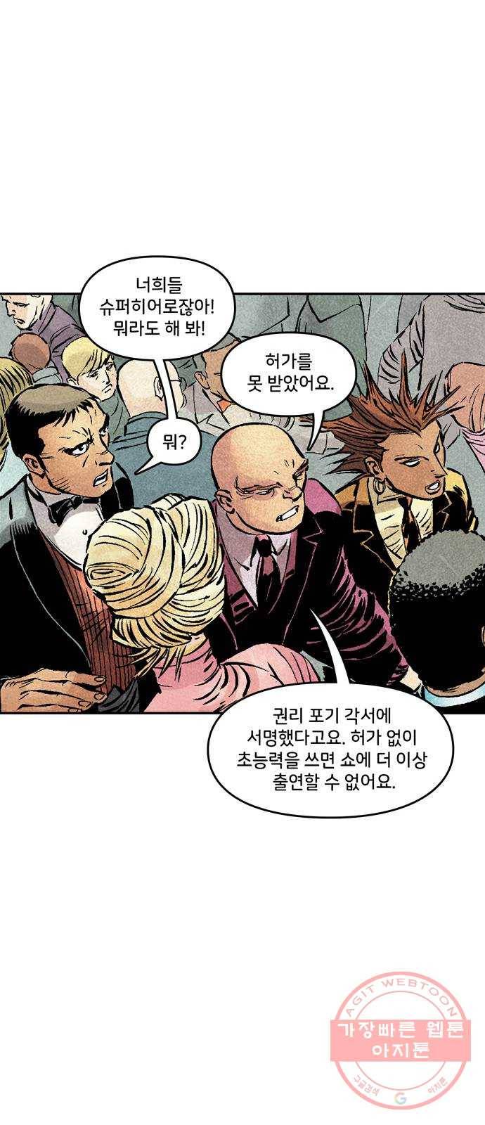 이터널스 4화: 정체성 위기 2부 15