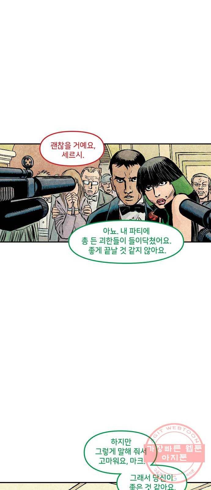 이터널스 4화: 정체성 위기 2부 26