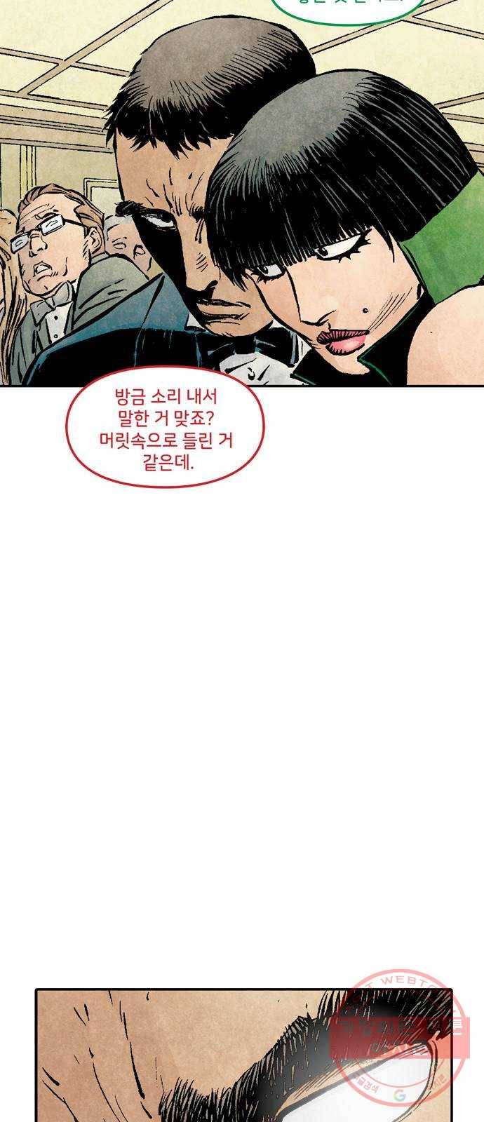 이터널스 4화: 정체성 위기 2부 27