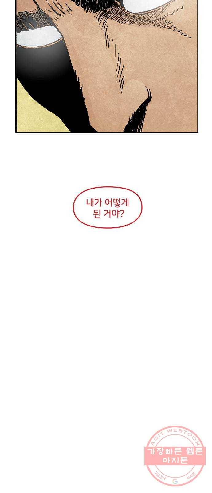 이터널스 4화: 정체성 위기 2부 28