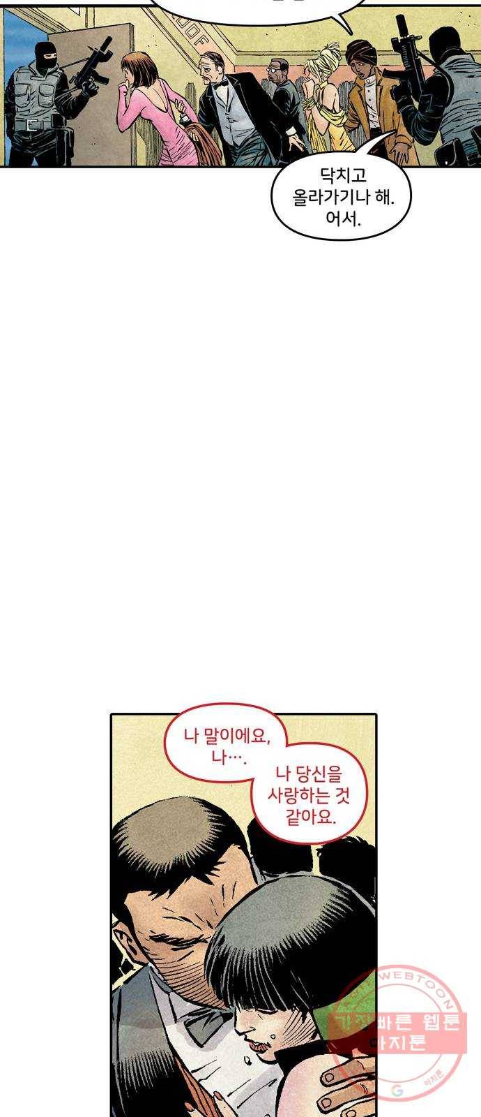 이터널스 4화: 정체성 위기 2부 30