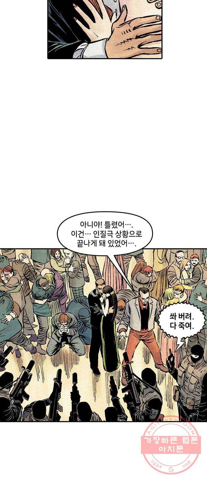 이터널스 4화: 정체성 위기 2부 31