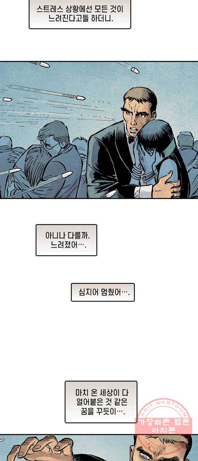 이터널스 4화: 정체성 위기 2부 33