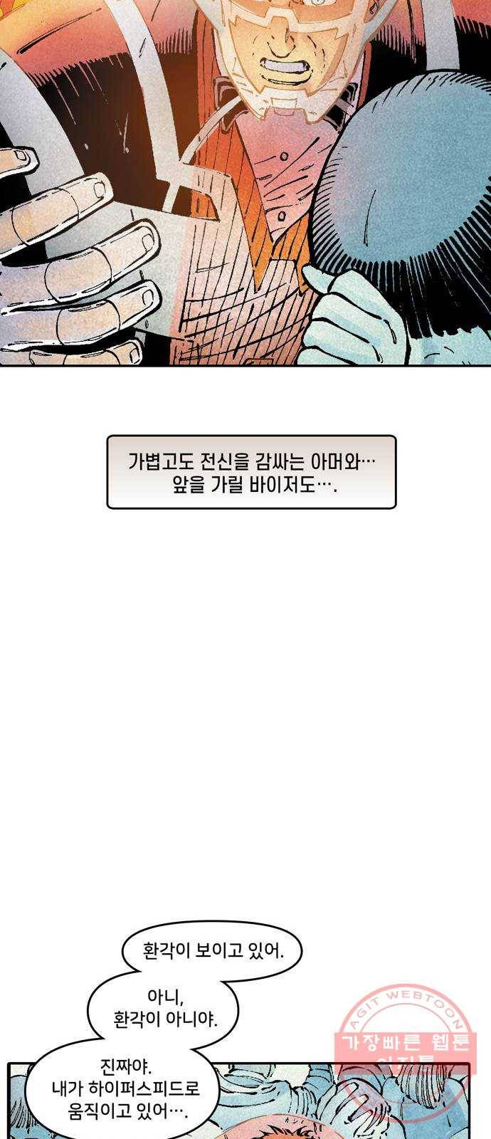 이터널스 4화: 정체성 위기 2부 35
