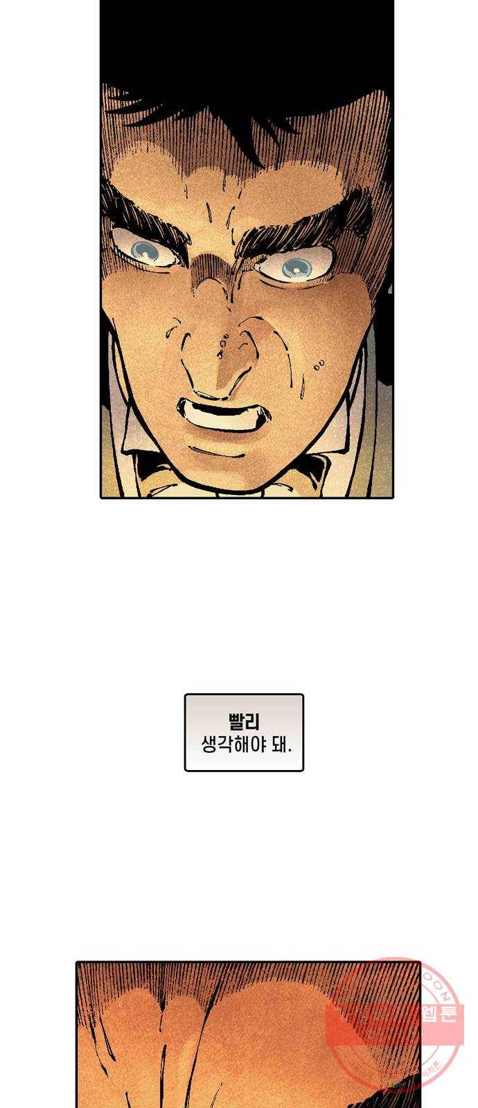 이터널스 4화: 정체성 위기 2부 38