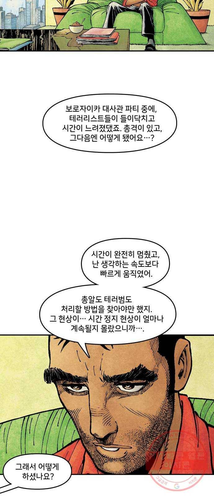 이터널스 4화: 정체성 위기 2부 45